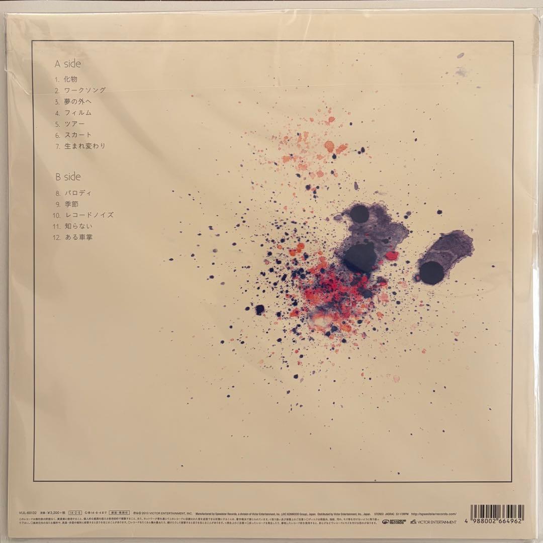 星野源 - STRANGER LPレコードの通販｜www.k4fashion.com