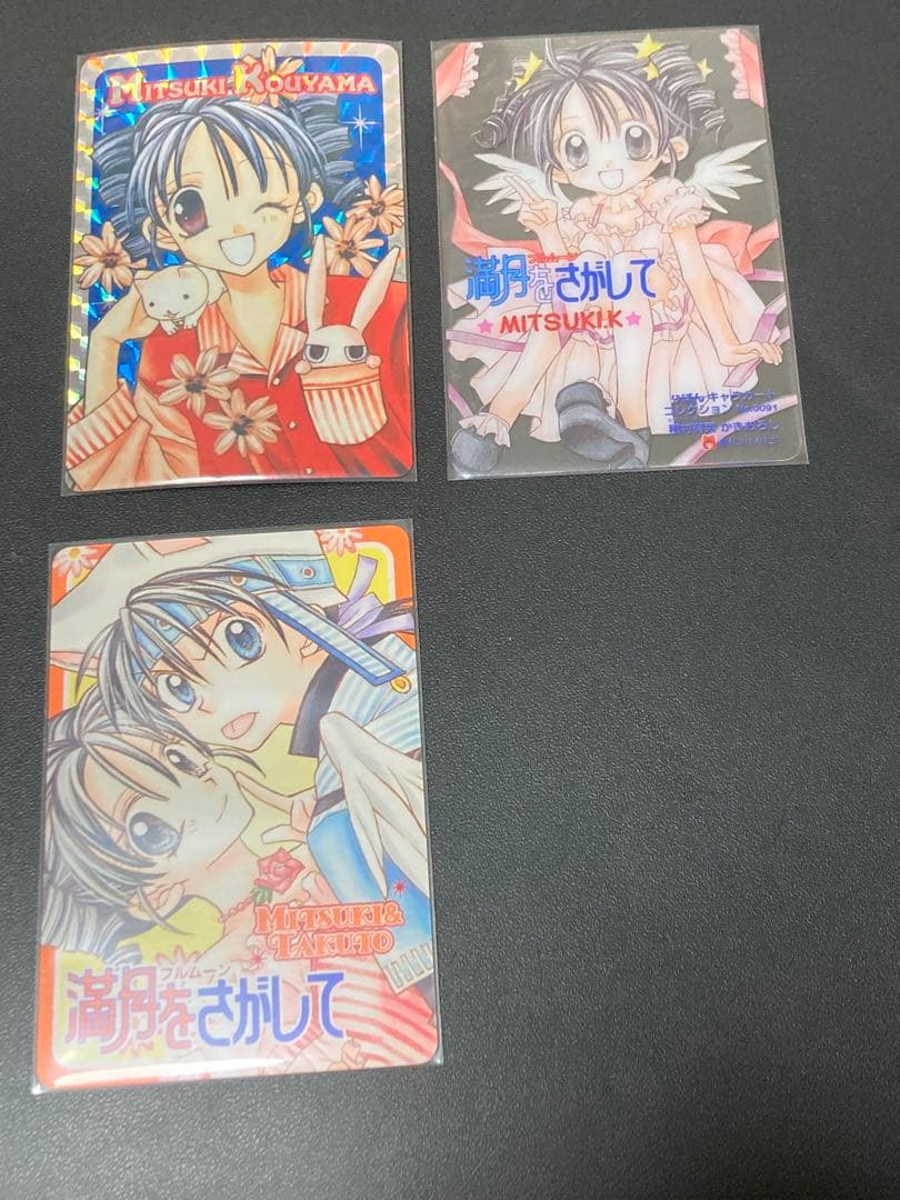 満月をさがして りぼんキャラカードコレクション 17枚 - メルカリ