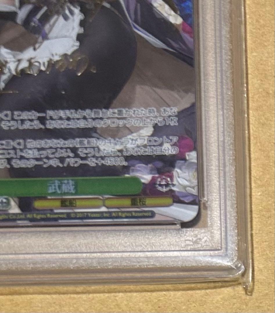 アズールレーン　AZL 武蔵　SPカード