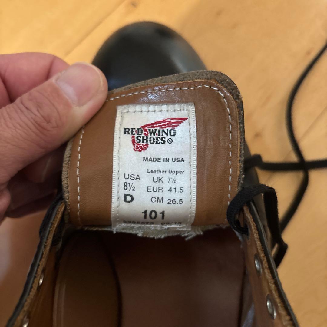 レッドウイング　RED WING ポストマンシューズ　26.5cm