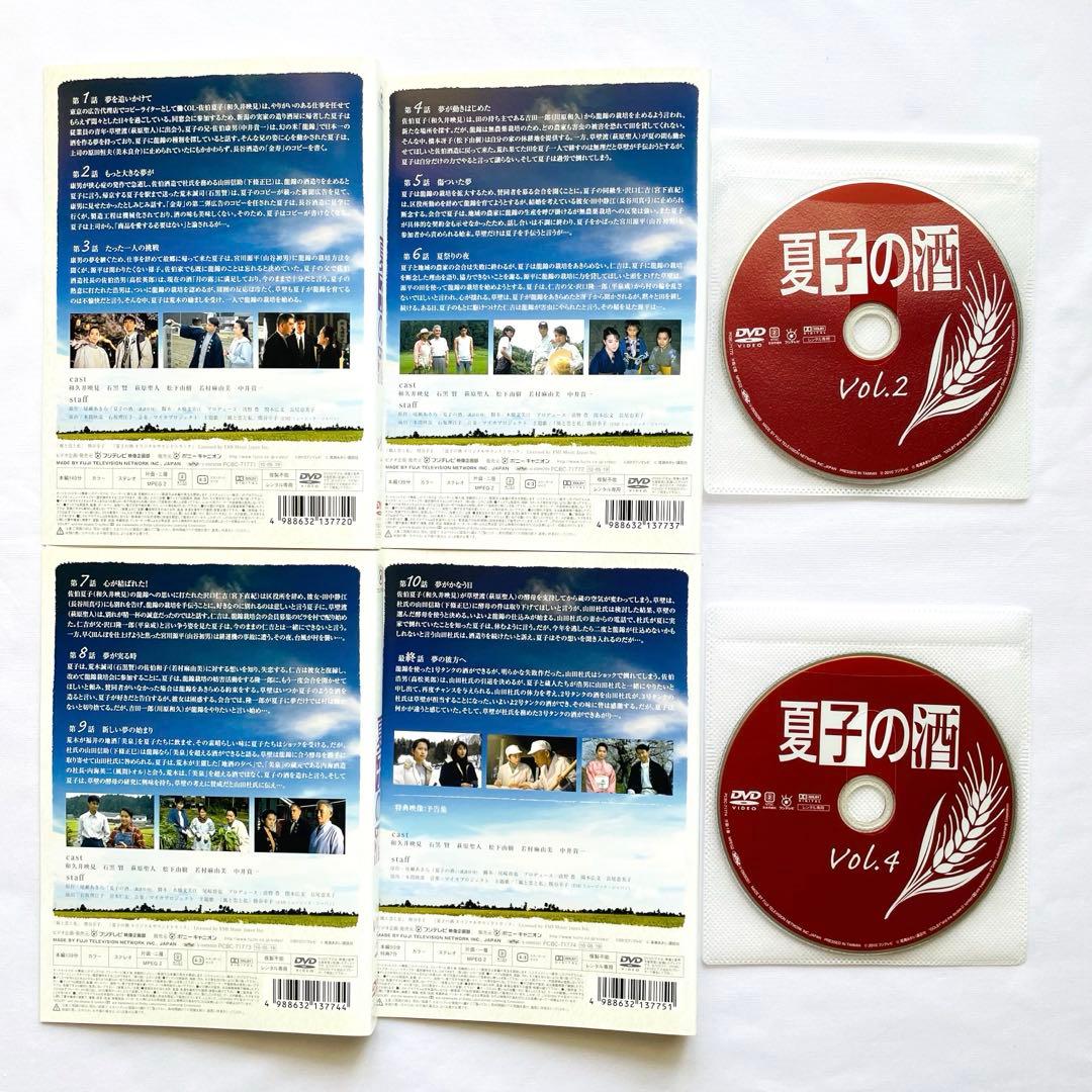 夏子の酒 ドラマ DVD 全4巻セット 全巻セット - メルカリ