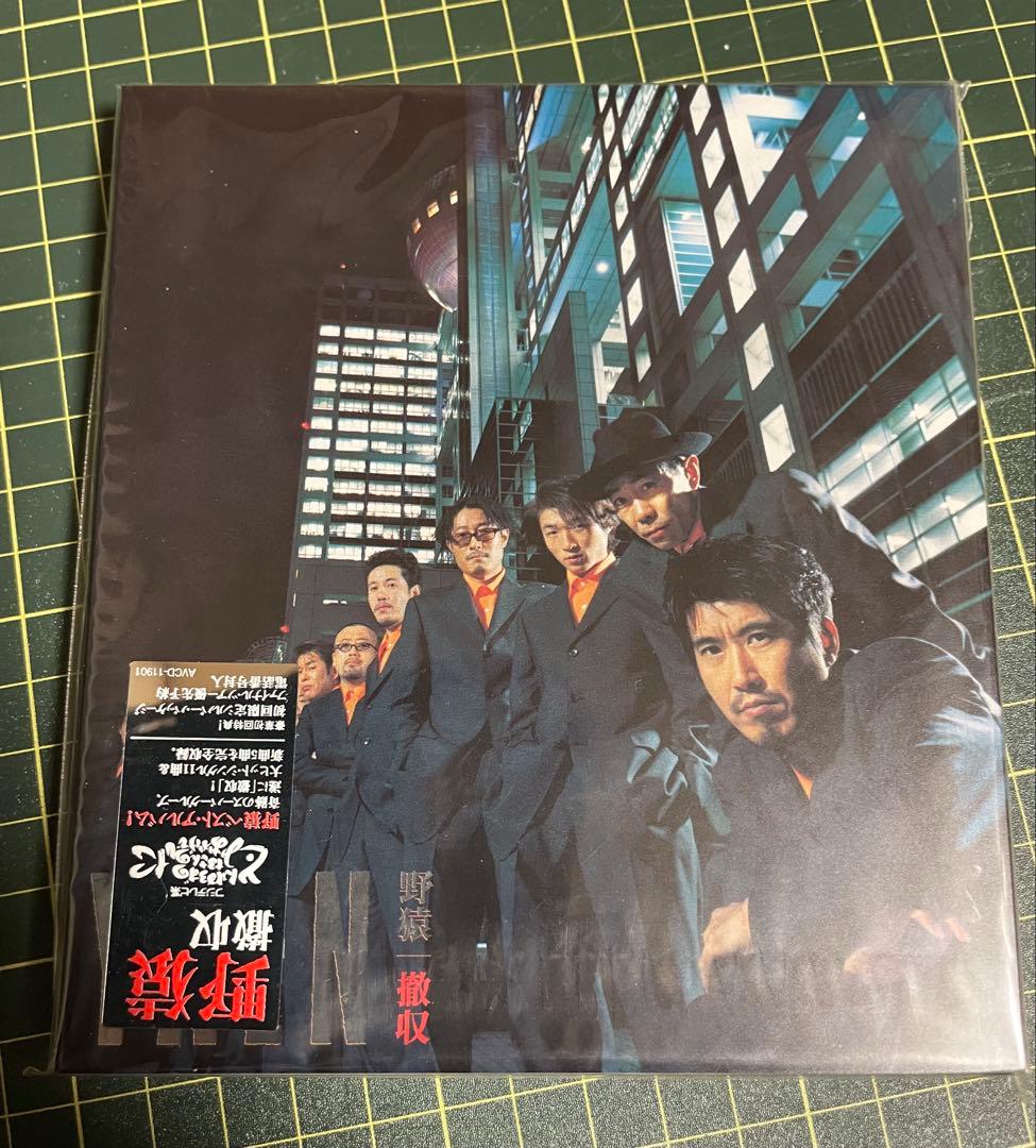 野猿 CD 撤収 ベスト 初回限定シルバーパッケージ - メルカリ