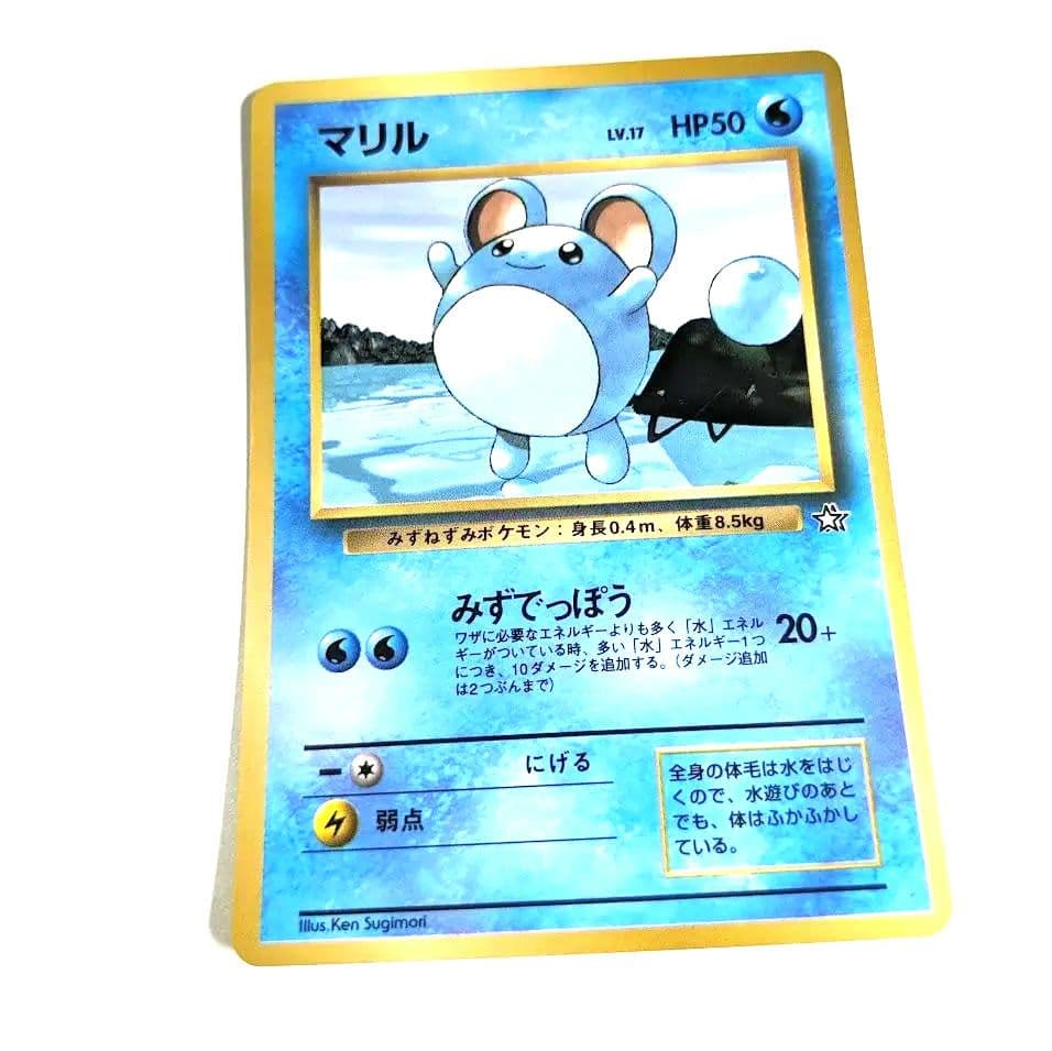 マ-ク無】旧裏ポケモンカードマーク無しマリルLV17 - メルカリ