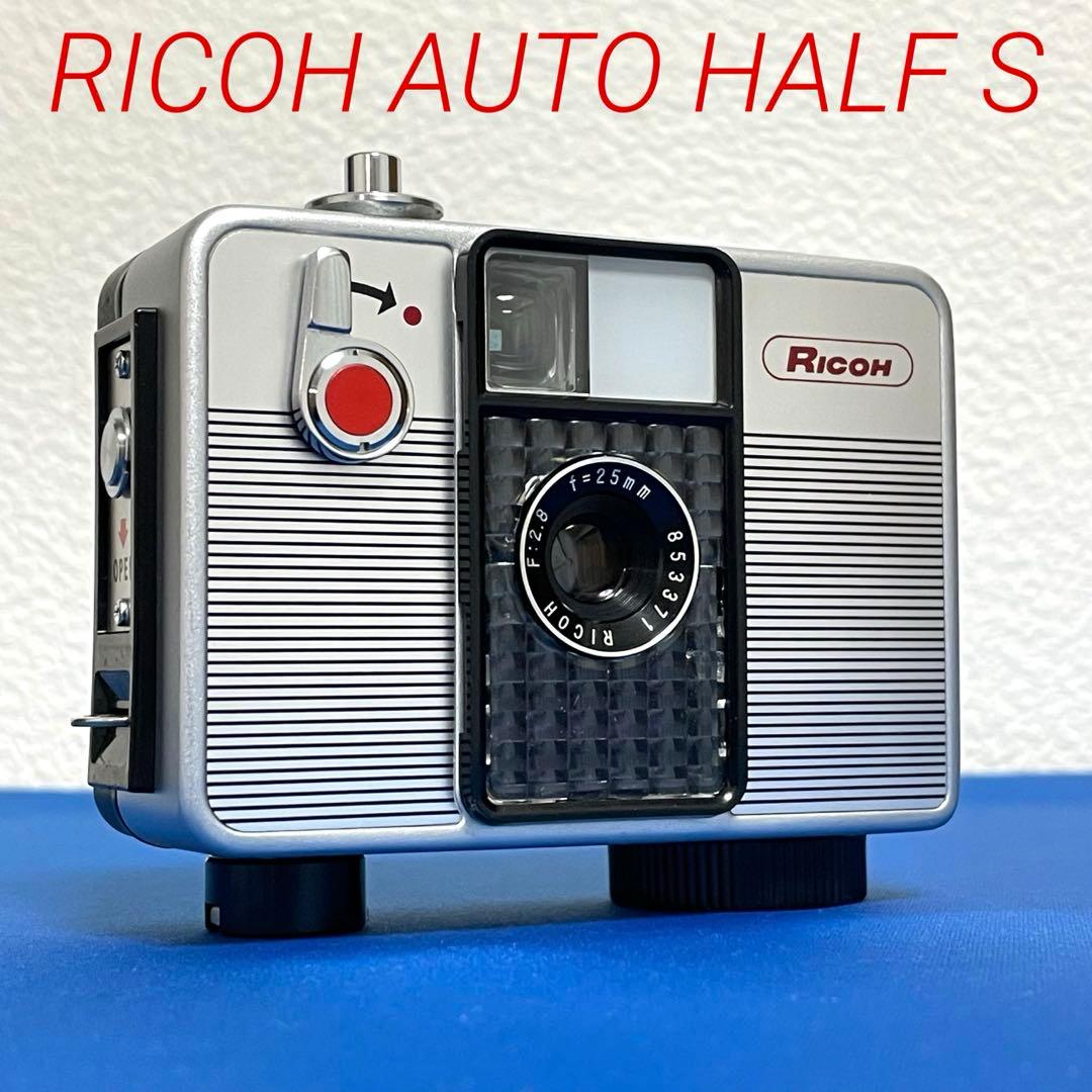 ☆完動美品！☆リコーオートハーフS☆の通販はau PAY マーケット