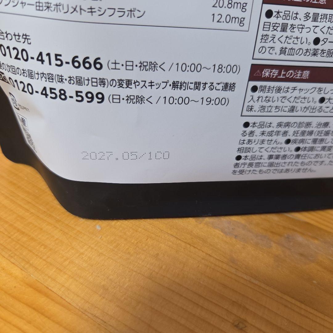 カーブス☆ヘルシービューティー☆ミックスベリー味×2袋 - メルカリ