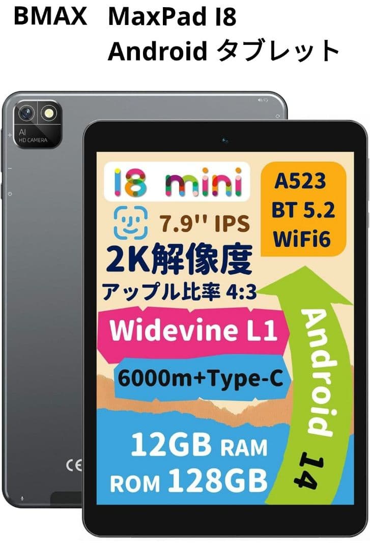 BMAX I8 8インチタブレット(ケース+フィルム付き) 41A1KPqUsqL.jpg