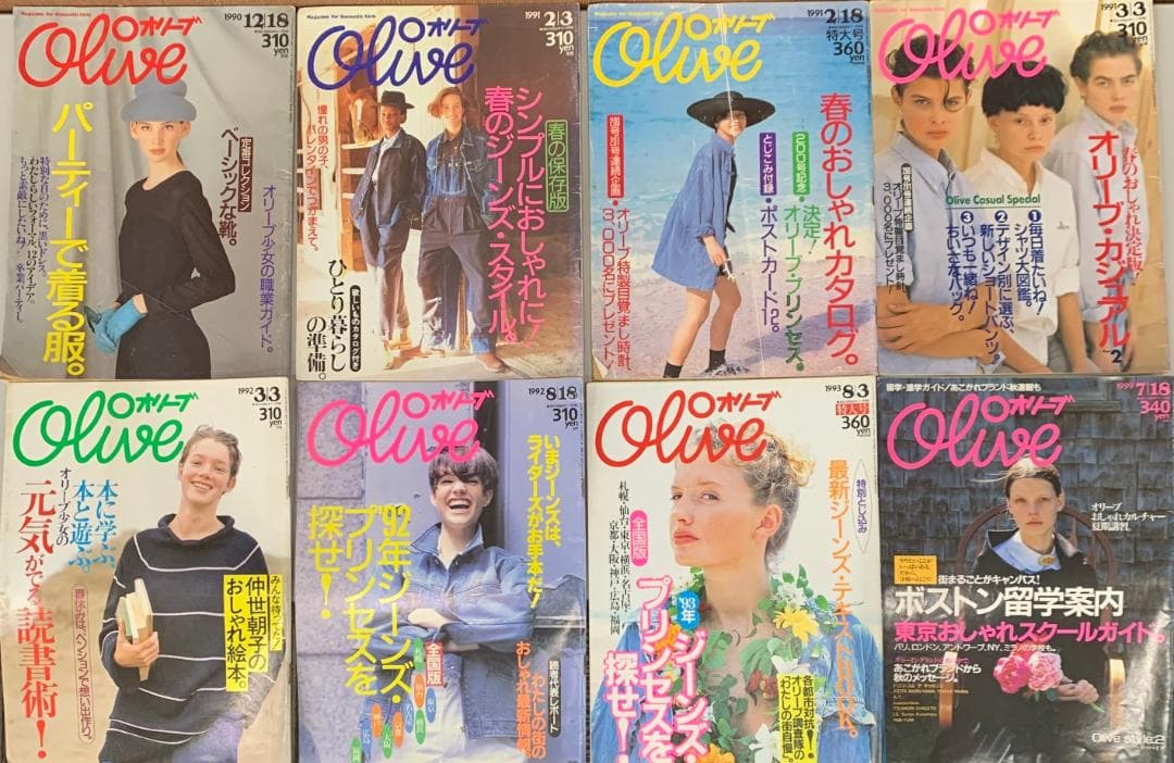 雑誌オリーブ 16冊セット 1988-1999