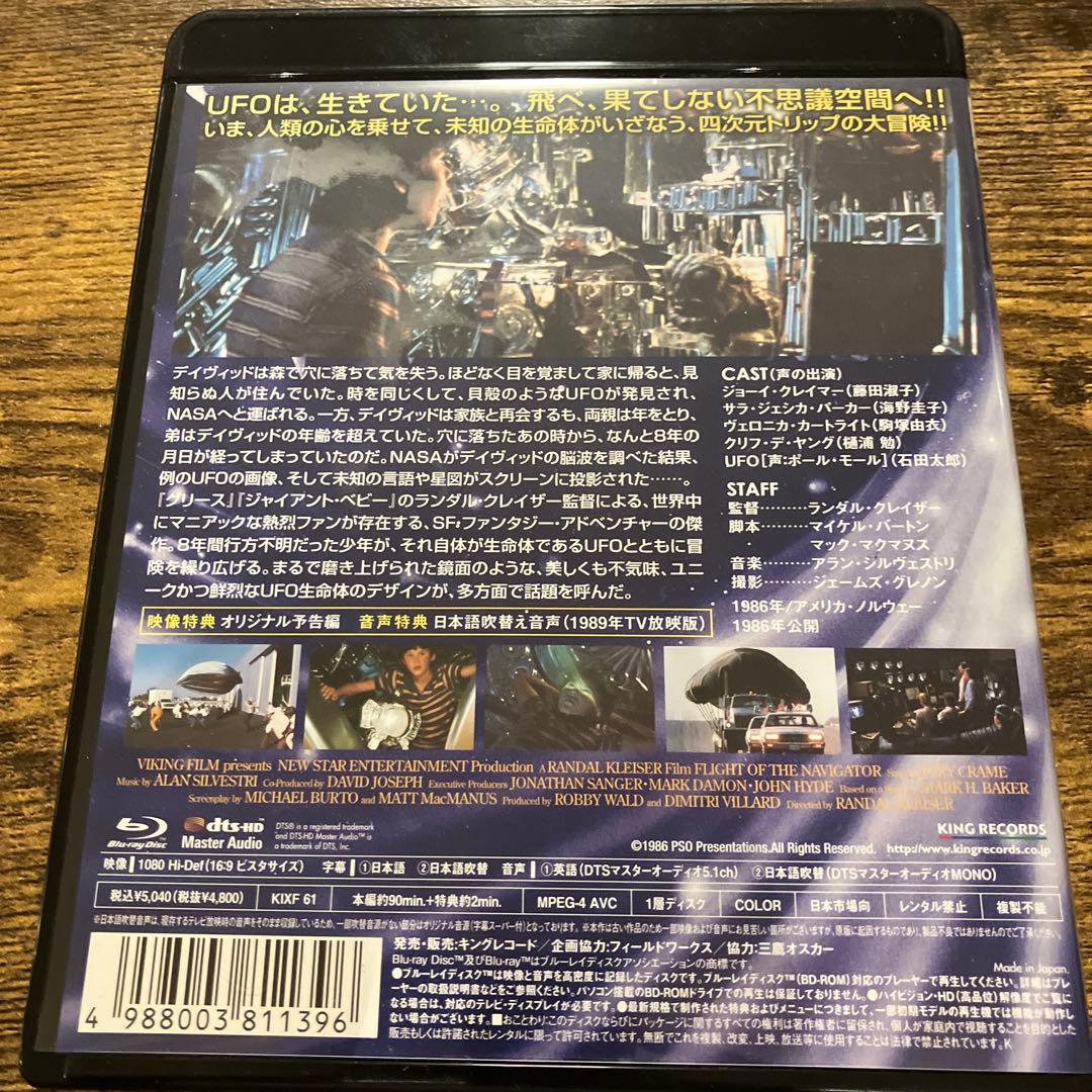 ナビゲイター HDニューマスター・エディション('86米/ノルウェー)