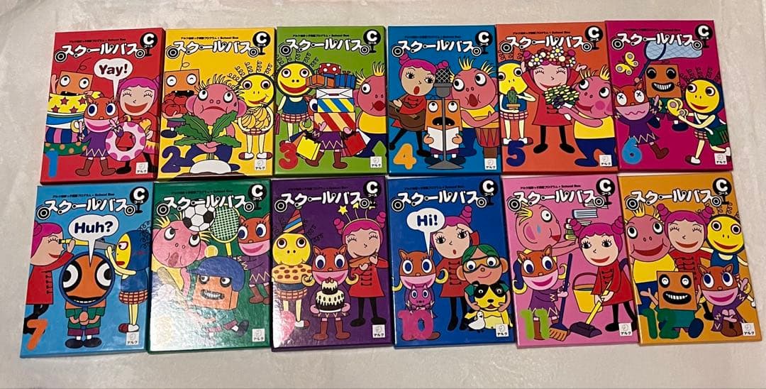 キッズ 英語 教材 アルク スクールバス Bコース＋Cコース24巻セット