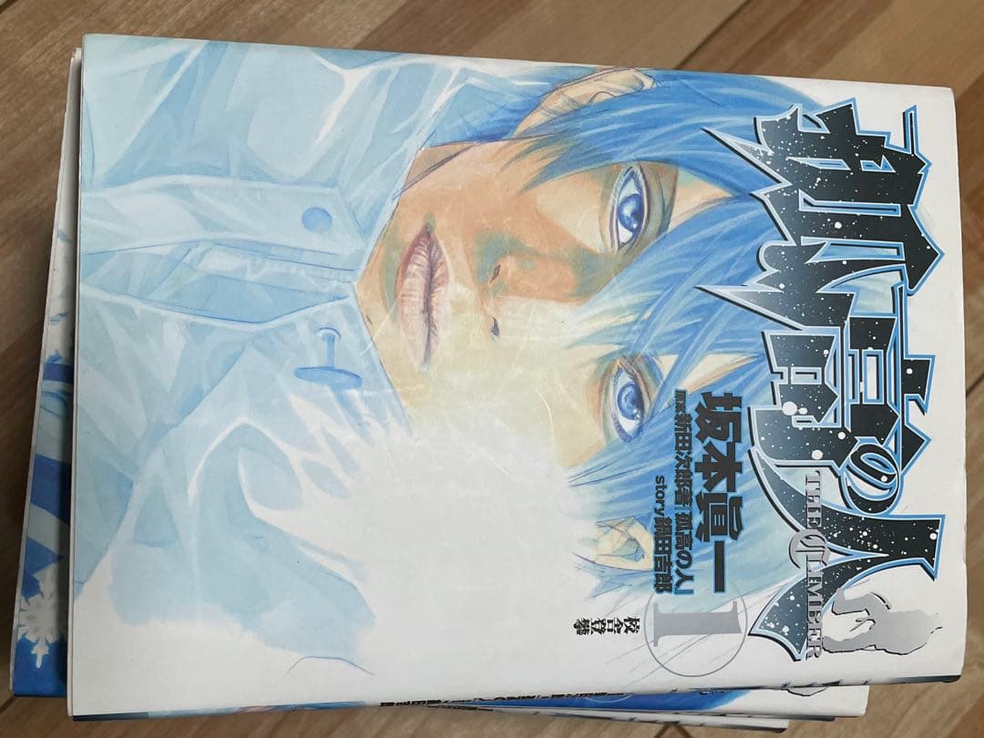 孤高の人 全17巻セット Amazon.co.jp: 孤高の人 コミック 1-17巻セット (ヤングジャンプ