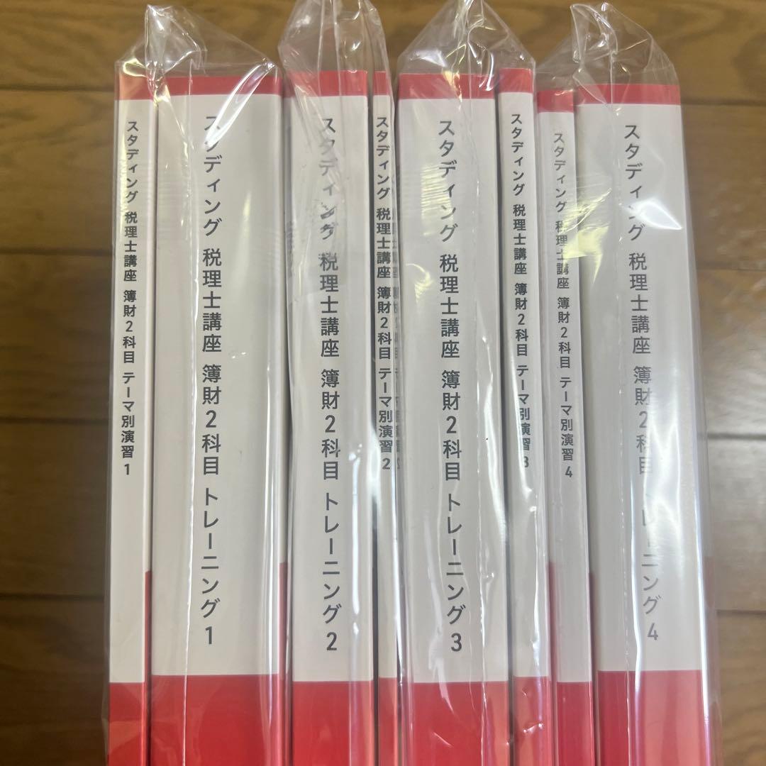 2026年度スタディング税理士 簿財2科目 - メルカリ