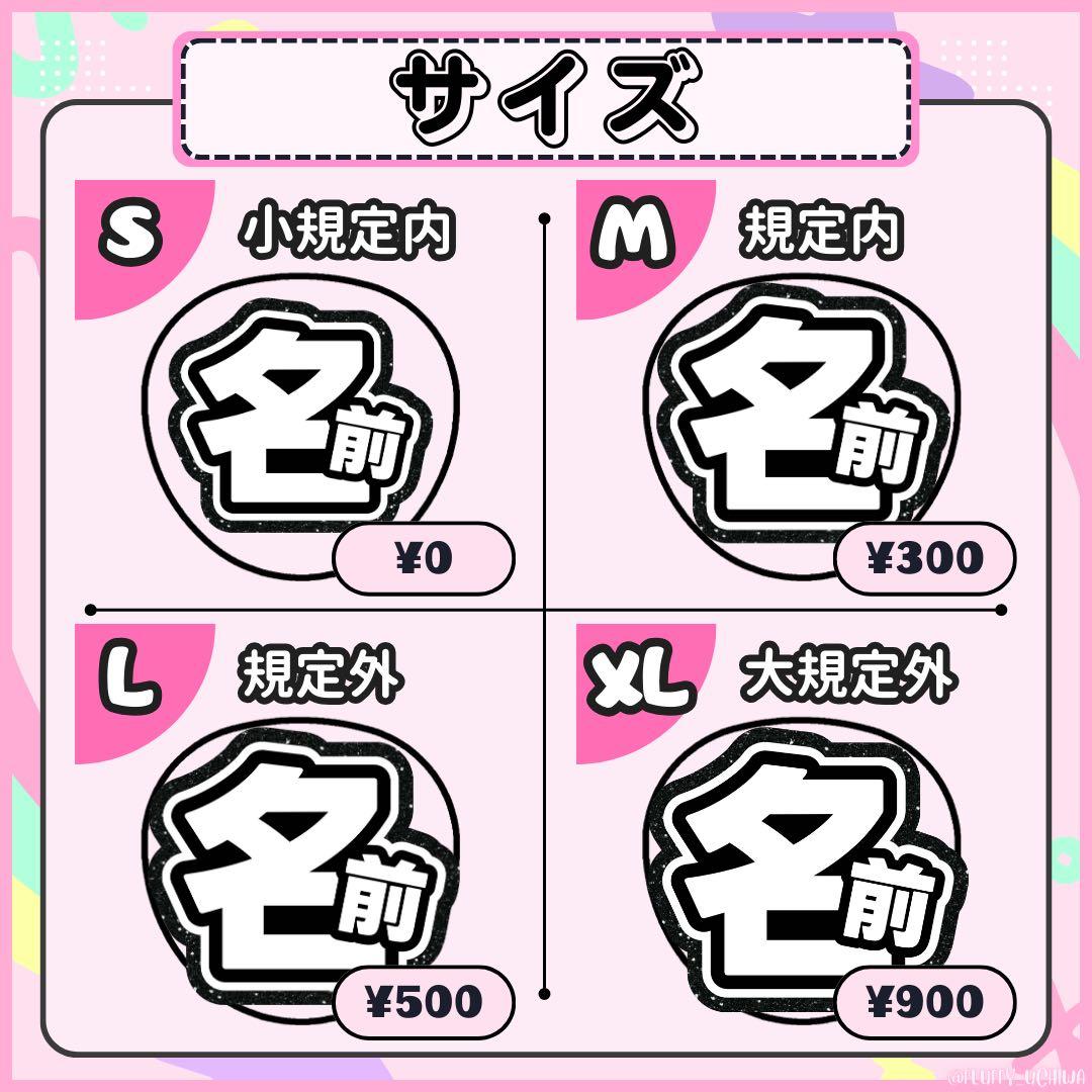 うちわ文字 オーダー 団扇文字 連結団扇 連結パネル ハングル ネーム