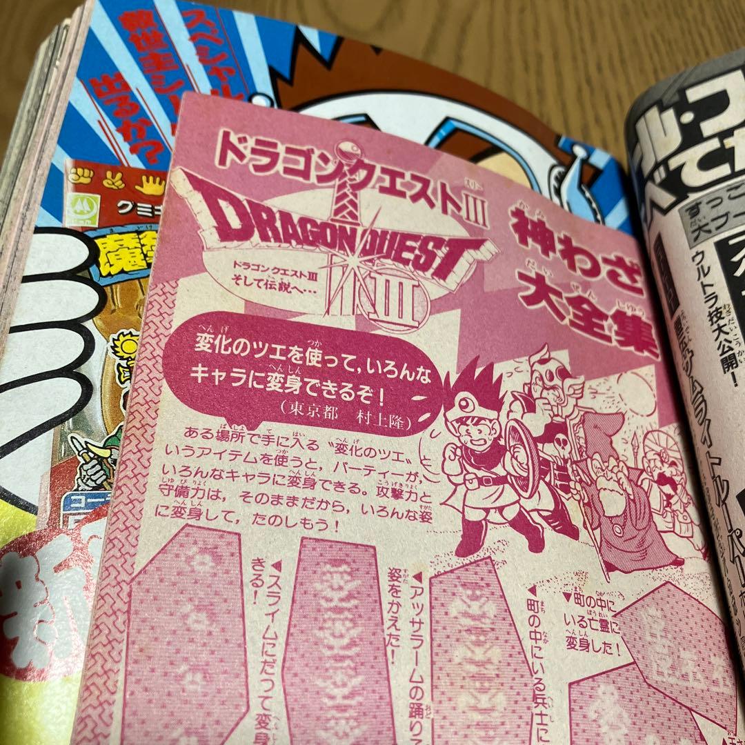 コミック ボンボン 1988年5月号 - メルカリ