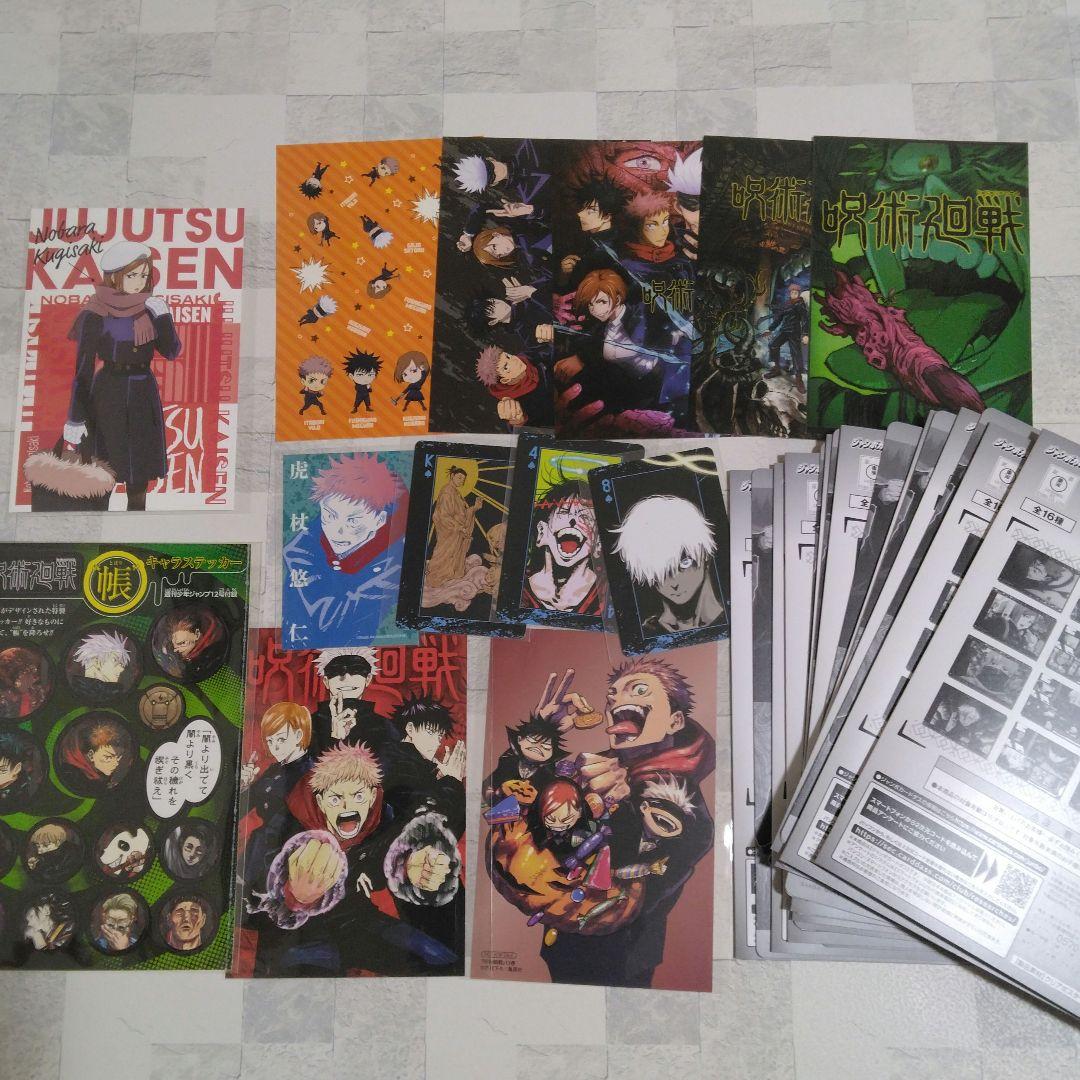 呪術廻戦 全巻初版 シュリンク未開封 購入特典 おまけ多数 小説 ファン