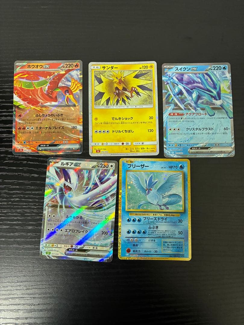 ポケモンカード クラシック サンダー フリーザー ルギア ホウオウ