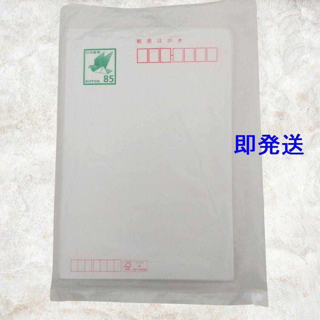 未使用】官製はがき 85円 20枚 匿名配送 即発送 - メルカリ