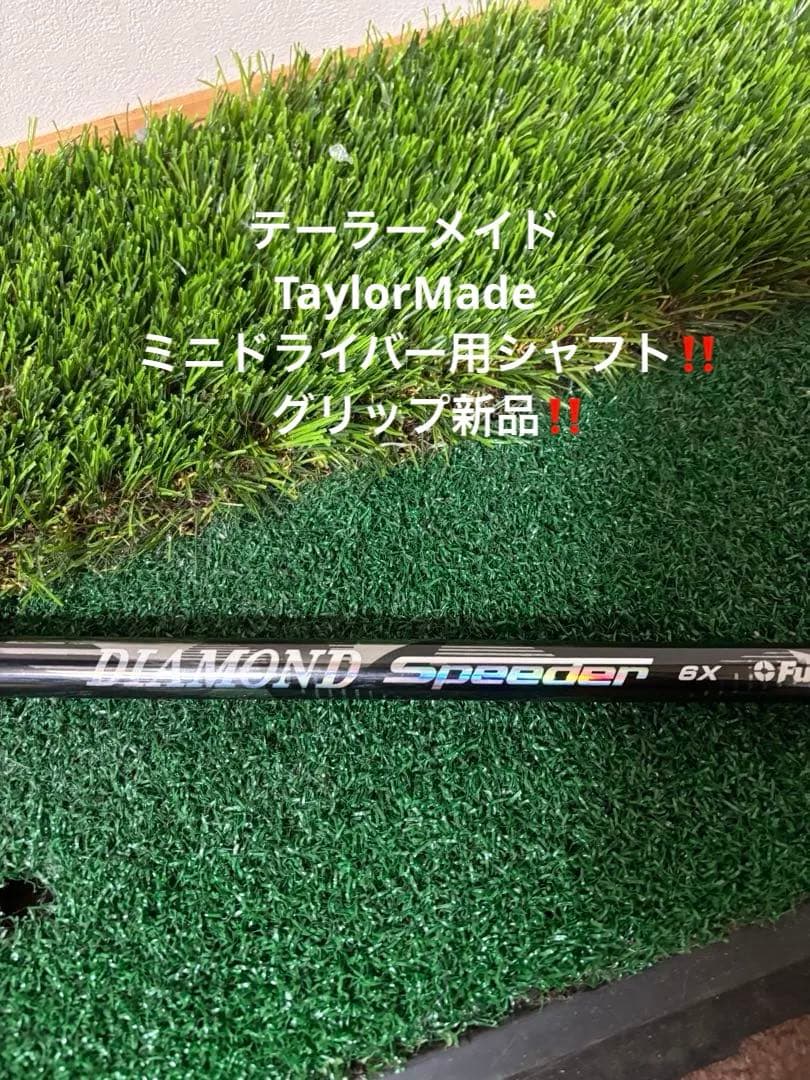 【希少】TaylorMade用　DIAMOND Speeder 6Xシャフト FUJIKURA 2024 DIAMOND SPEEDER 6 IRON SHAFTS – Golf Shafts America