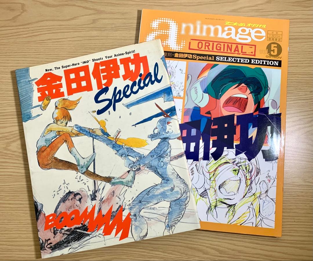 ⚠️プロフ見るとお得！【希少！】金田伊功スペシャル 特集金田伊功 小