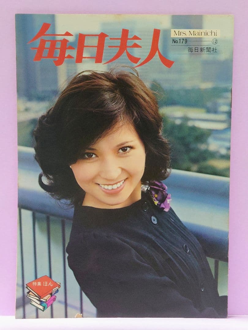 岡田可愛 直筆サイン色紙 & 毎日夫人 No.179 - メルカリ