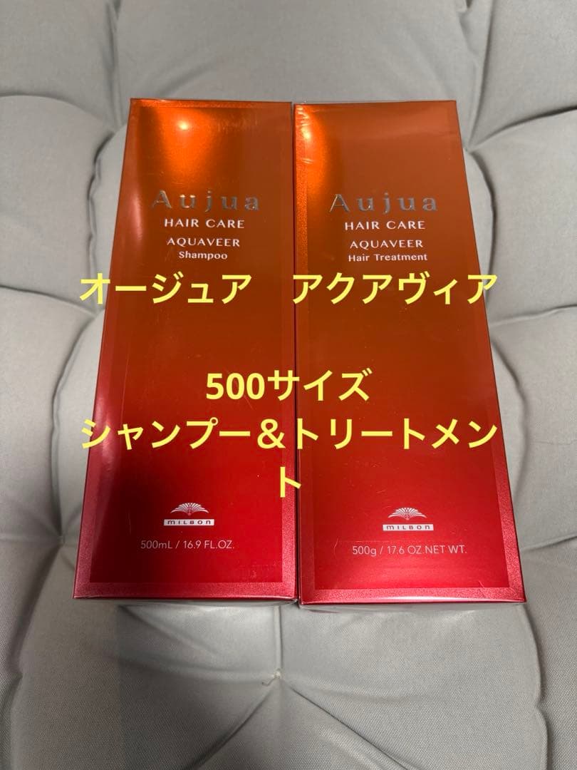 オージュア　アクアヴィア　500サイズ　シャンプー＆トリートメント MILBON（ミルボン） オージュア アクアヴィア シャンプー 500ml ヘア