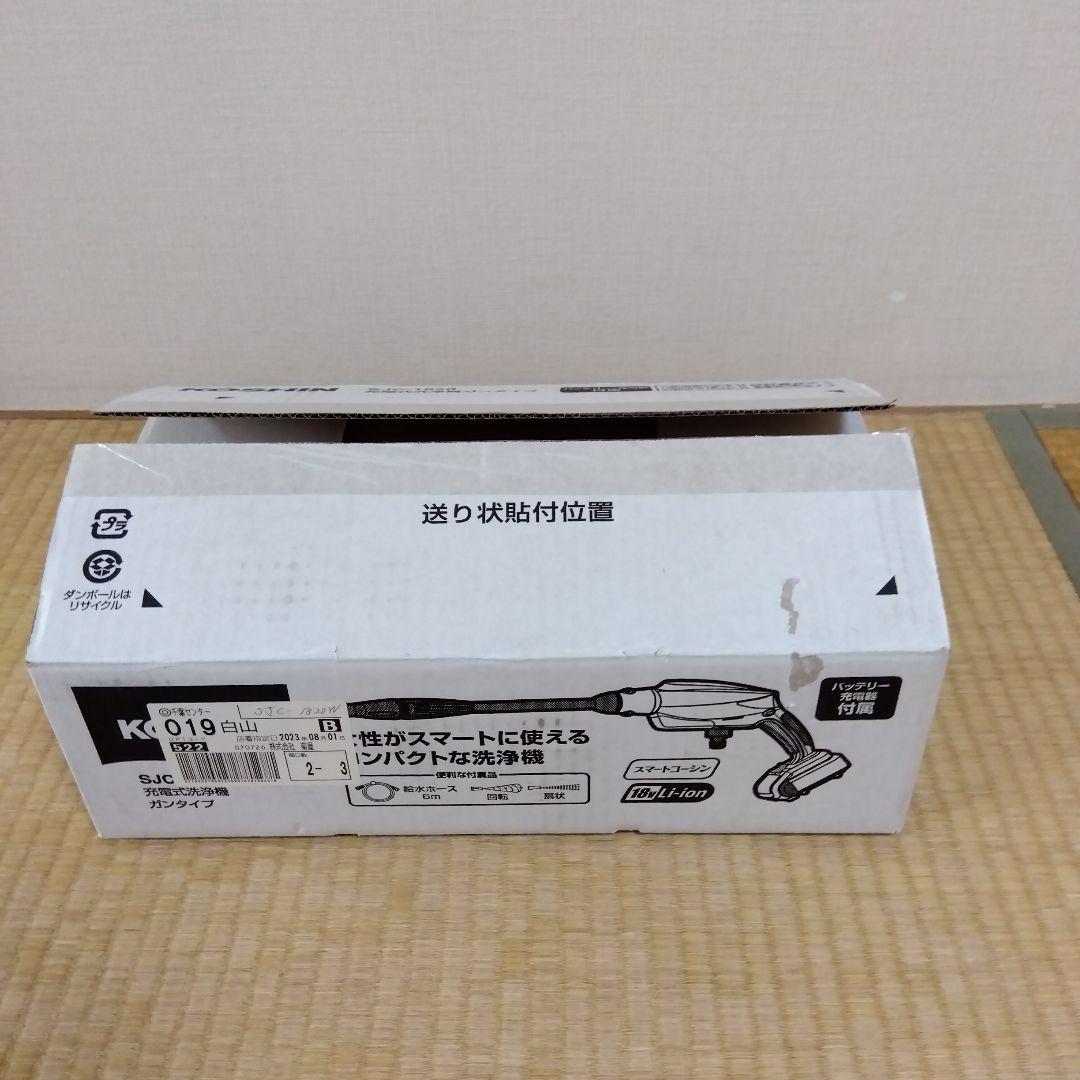 充電式洗浄機ガンタイプ 000000052588_1_BKbcCIV.jpg