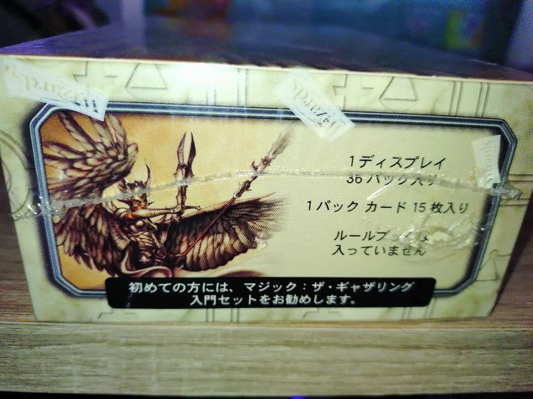 mtg 未開封 ジャッジメント Judgment 未開封box 日本語版