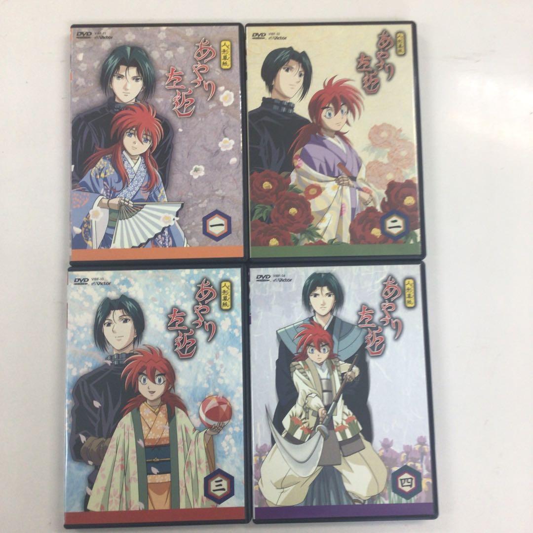 DVD まとめ 人形草子 あやつり左近 1～9巻 計9点【動作確認済み】