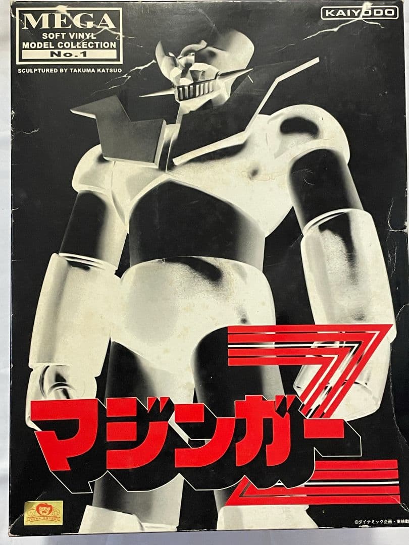 マジンガーZ メガソフビ ソフビキット 海洋堂 現状 劣化 ジャンク 箱有 傷有 海洋堂より「マジンガーZ」と「ゲッターロボ」のビッグサイズソフビ