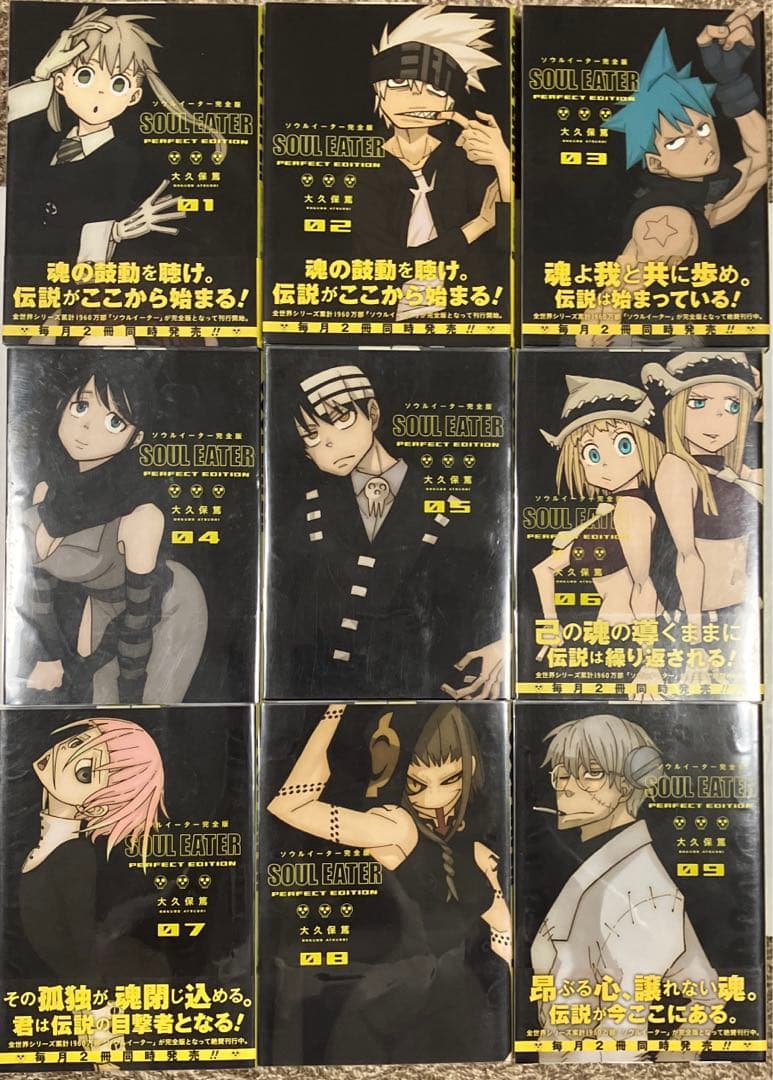 ソウルイーター ノット! 完全版 全巻 17巻+3巻 大久保篤 全巻初版