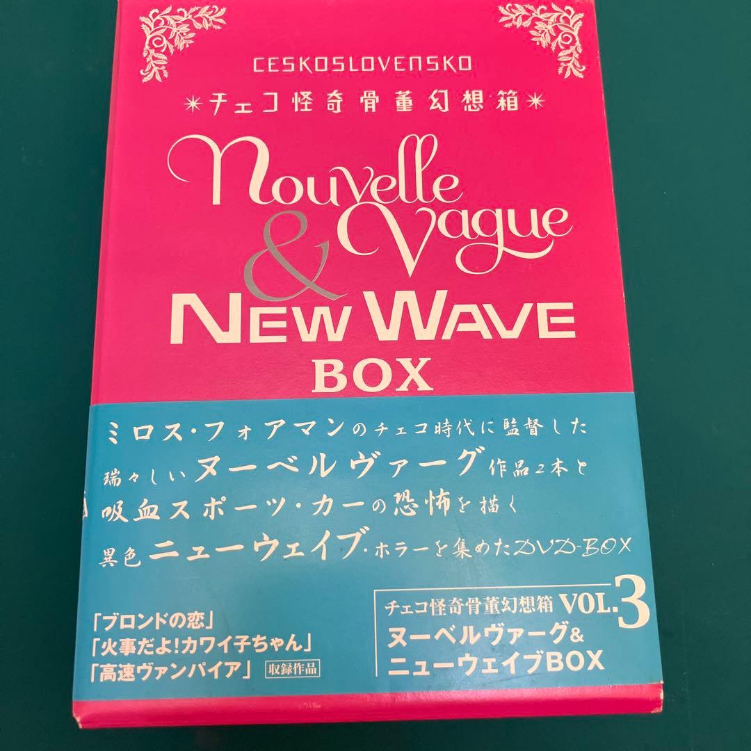 チェコ怪奇骨董幻想箱 VOL.3 ヌーベルヴァーグ&ニューウェイブ BOX〈3…
