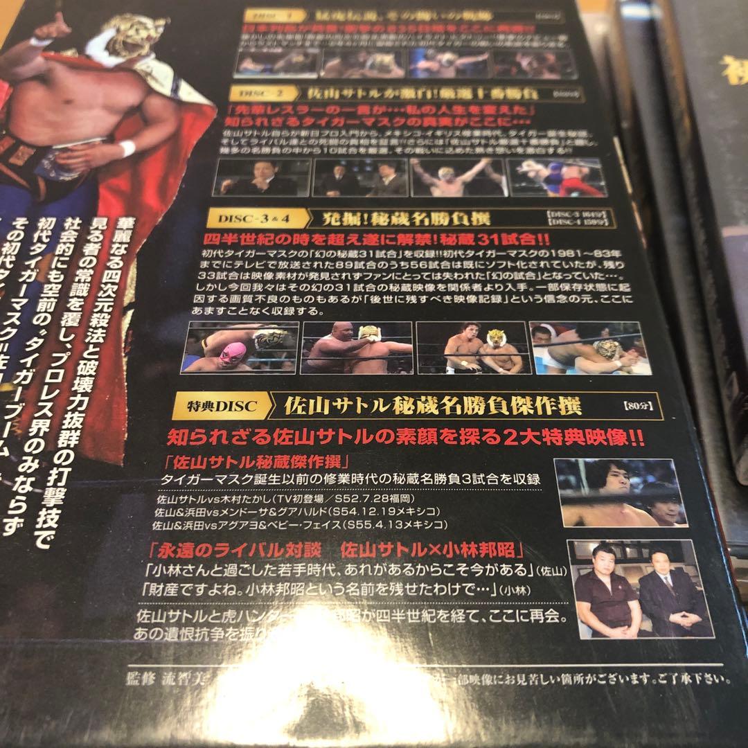 5枚初代タイガーマスク大全集奇跡の四次元プロレス19811983佐山サトル