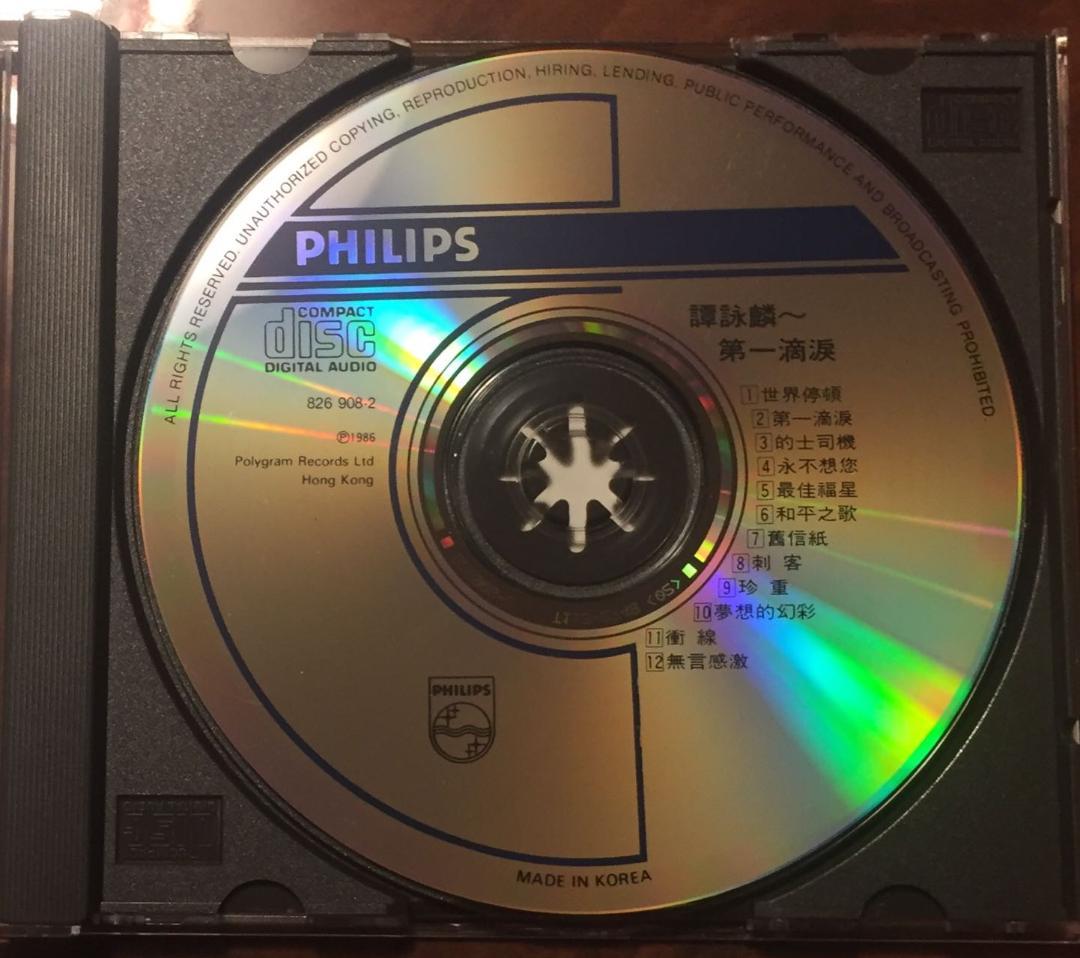 美品超貴重CD－譚詠麟アラン・タム・1986年アルバム「第一滴涙」Philips