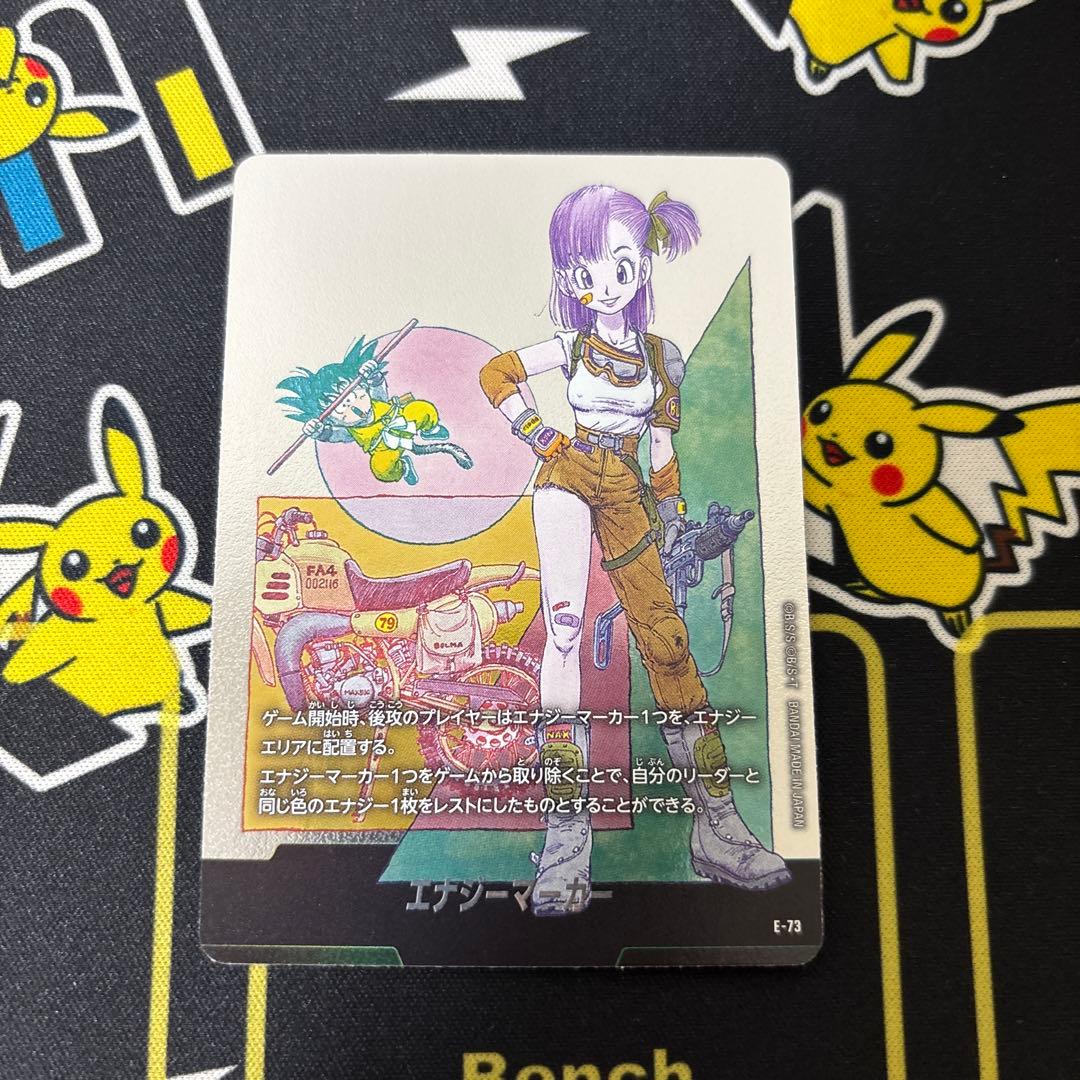 ブルマ エナジーマーカー 銀 E-73 - メルカリ