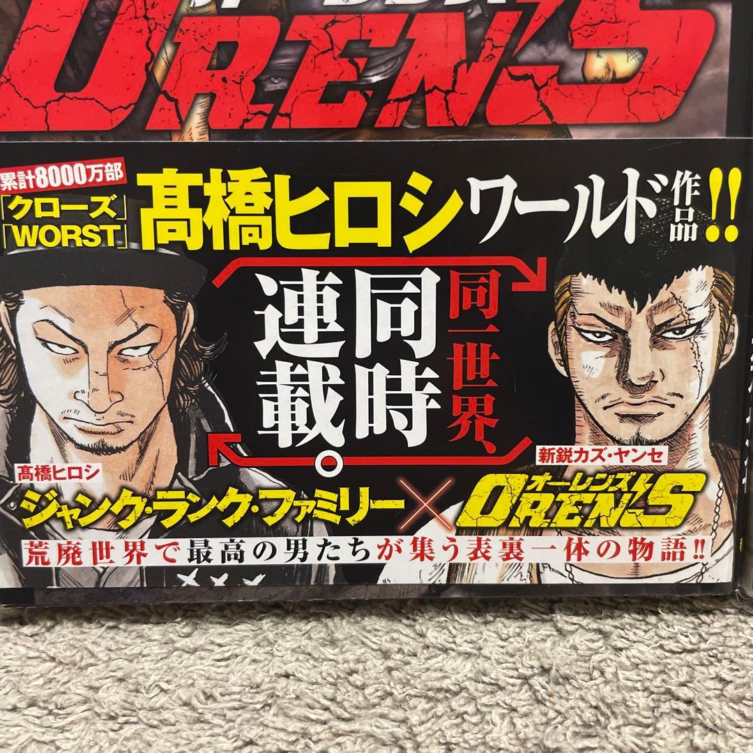 ☆ジャンク・ランク・ファミリー 1～11巻セット☆オーレンズ 1