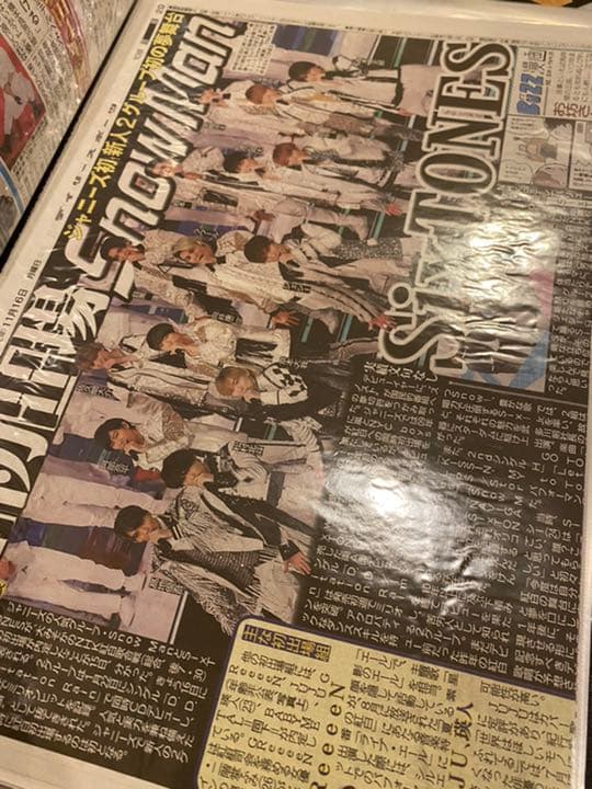 SixTONES 松村北斗 新聞まとめ売り 計223部 大量 - メルカリ