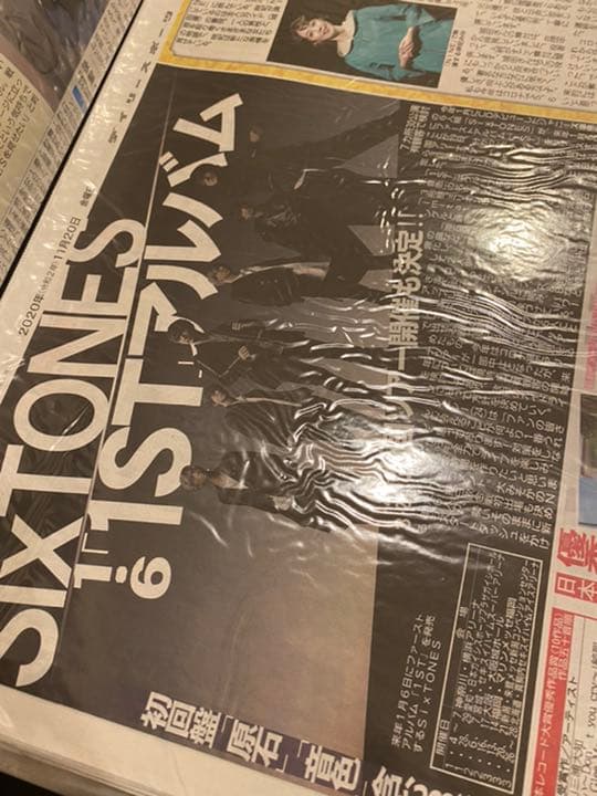 SixTONES 松村北斗 新聞まとめ売り 計223部 大量 - メルカリ
