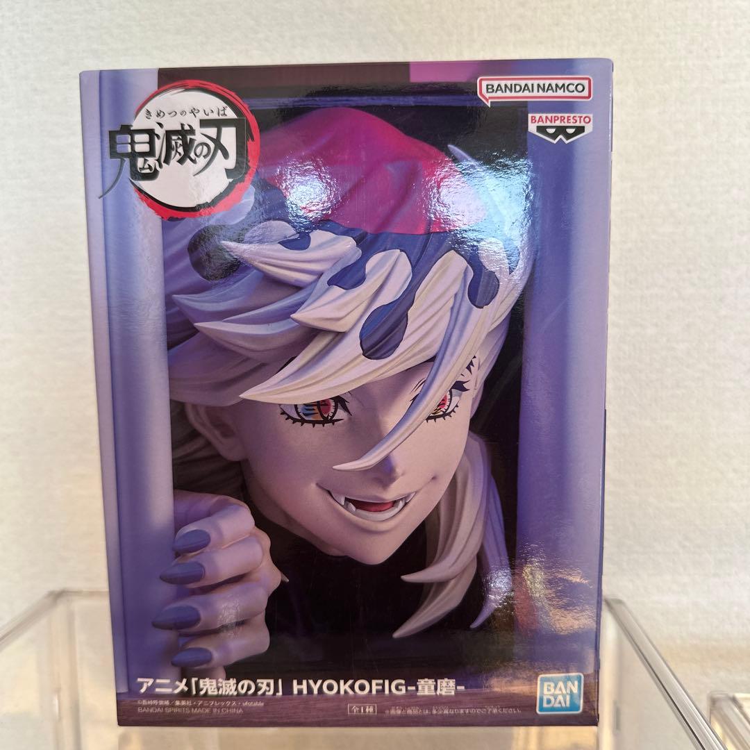 鬼滅の刃 1〜23巻 全巻セット ねずこの箱、童磨