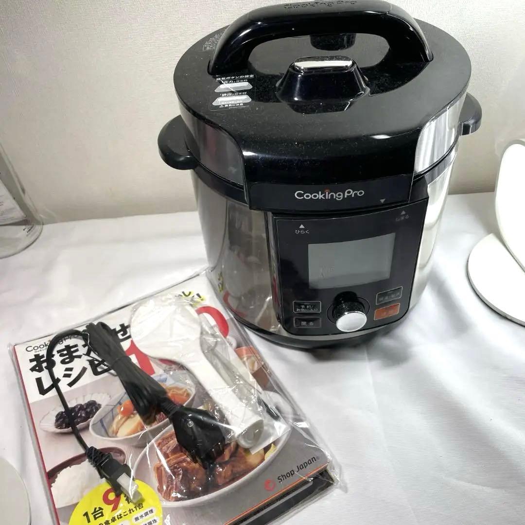 美品】クッキングプロV2 3.2 電気圧力鍋 ショップジャパン CV24SA
