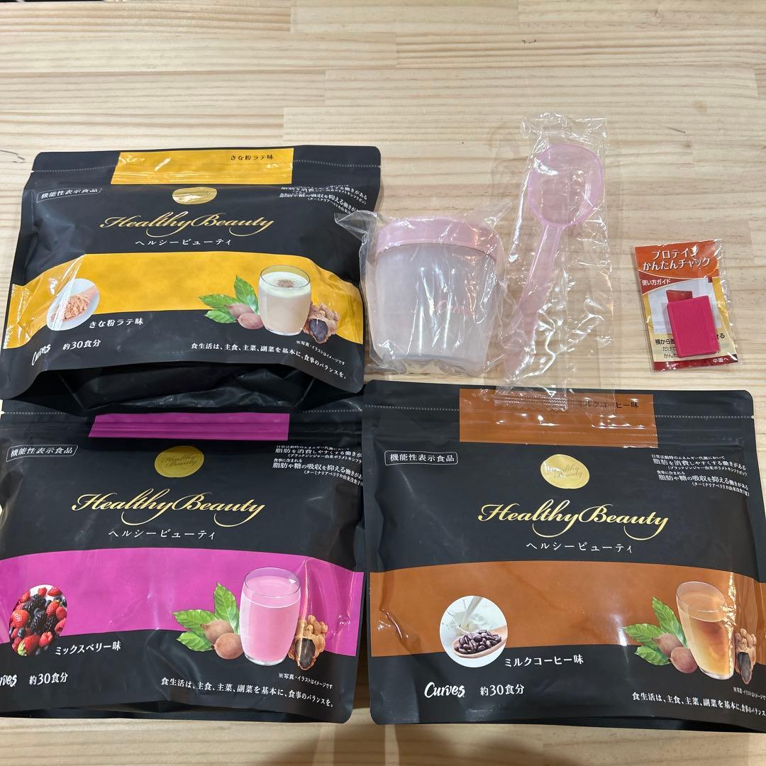 カーブス　ヘルシービューティー3個セット♪ カーブス ヘルシービューティー3個セット♪ - メルカリ