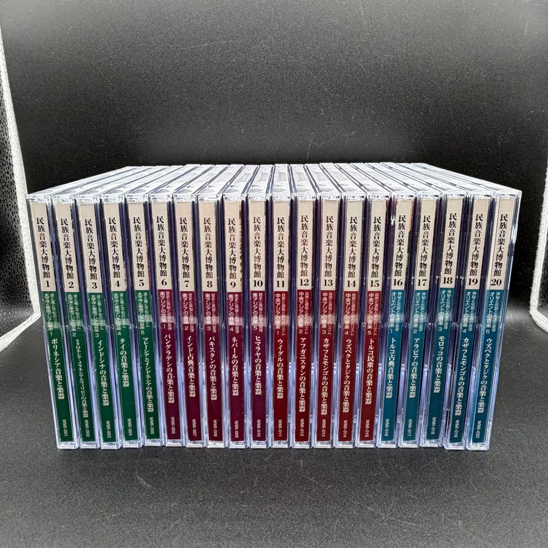 CD 民族音楽大博物館 全40枚セット 若林忠宏 日本クラウン - メルカリ