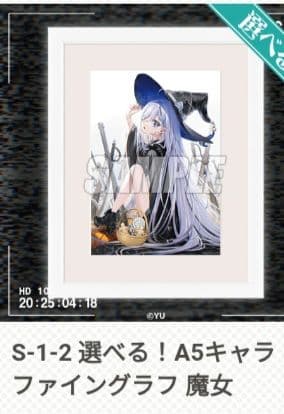 くじ引き堂 死亡遊戯で飯を食う S賞 キャラファイングラフ 制服 魔女