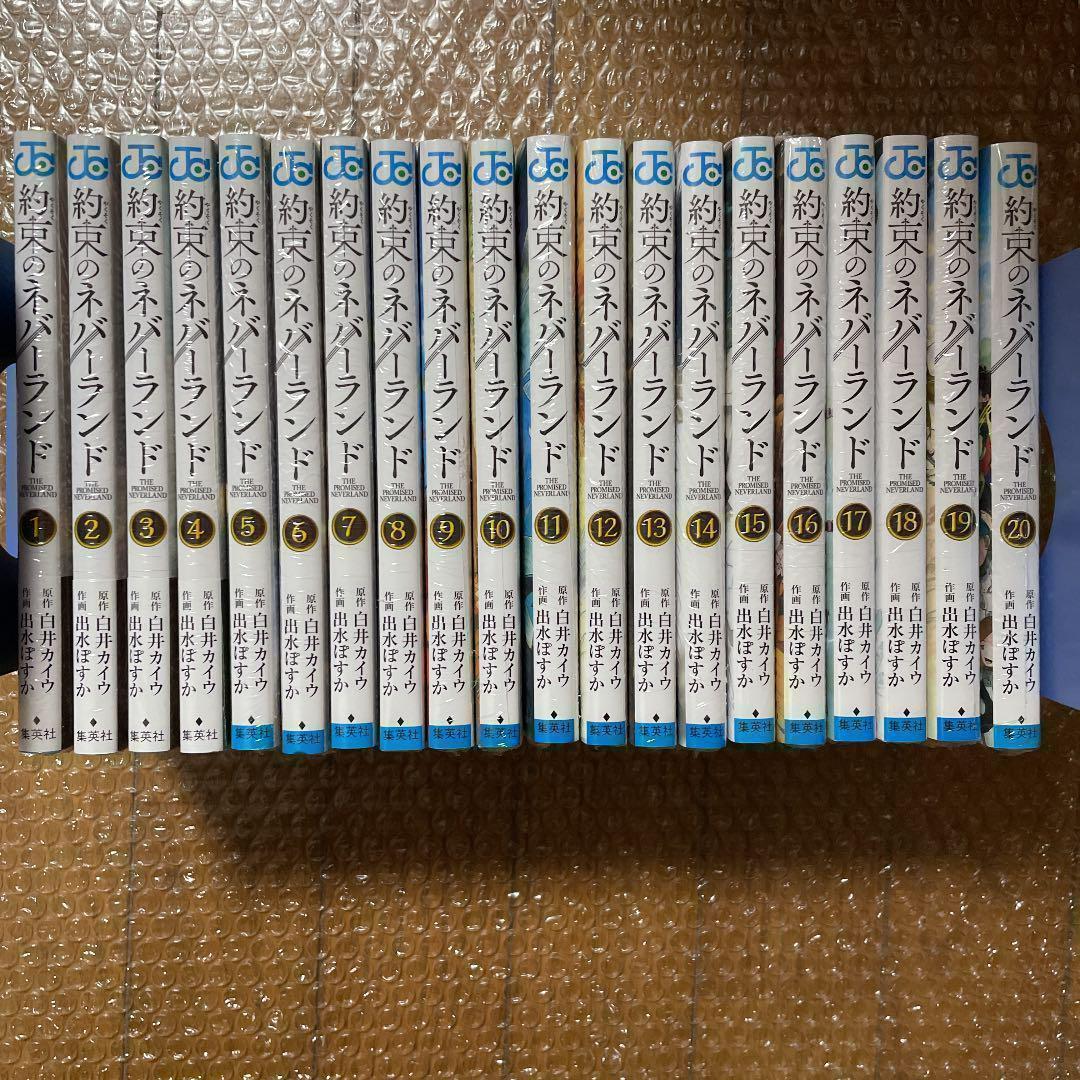 約束のネバーランド 全巻セット