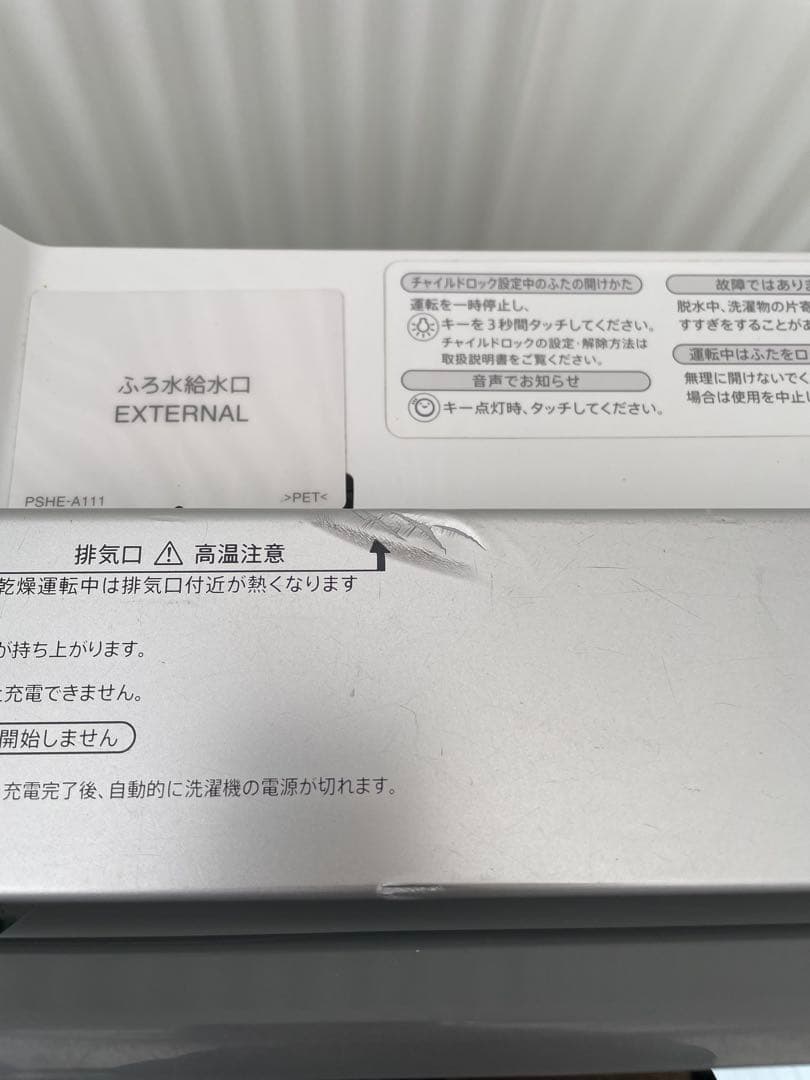 865シャープ 11kg洗濯乾燥機 熱乾燥 タッチパネル 超音波ウォッシャー