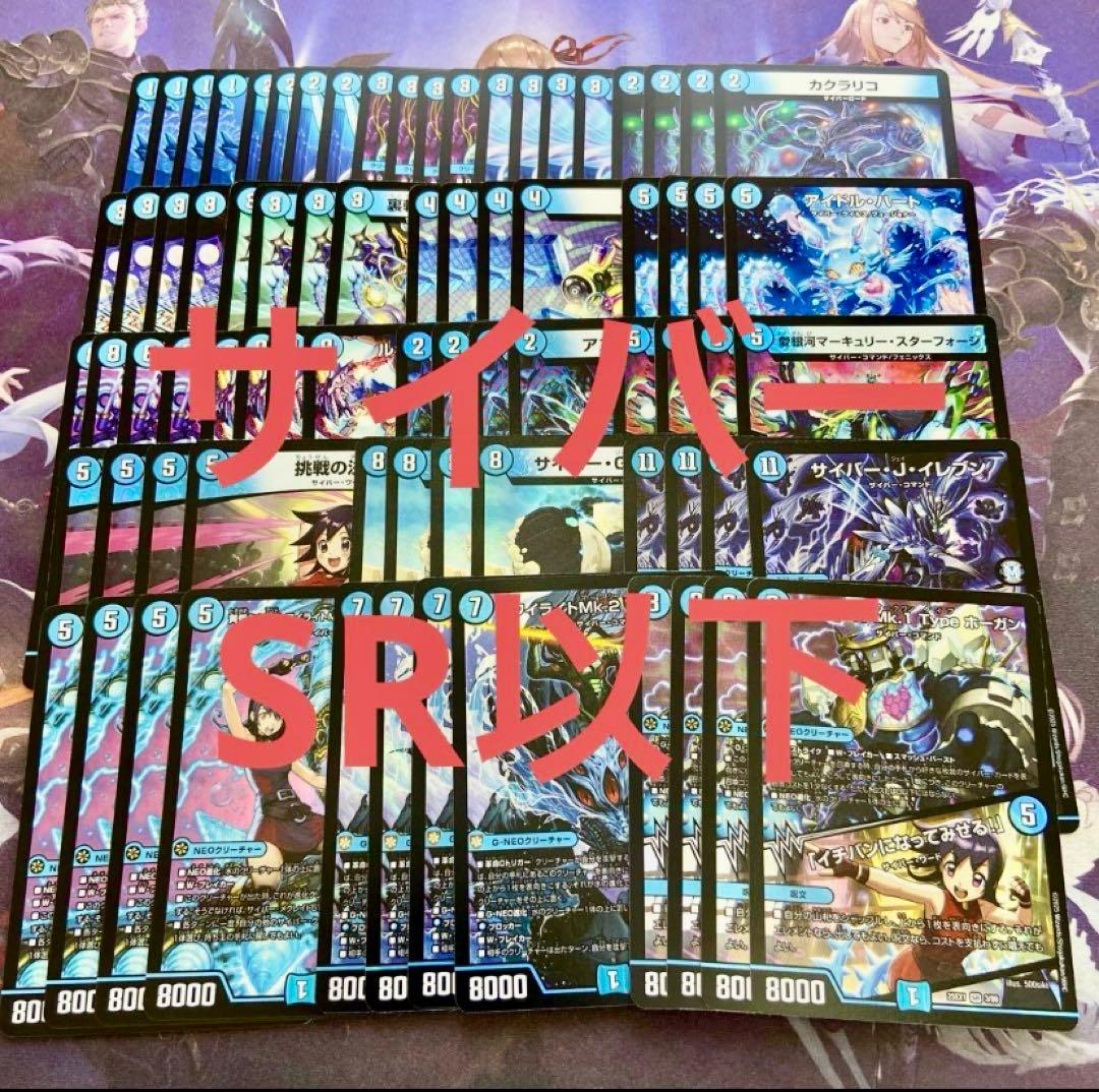 黄昏ミミ サイバー SR以下 19種76枚 デッキ パーツ 4コン - メルカリ