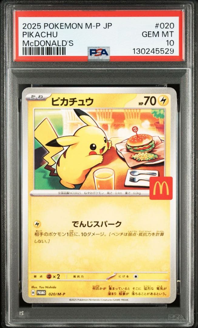 PSA10】マクドナルド ピカチュウ マック プロモ 020/M-P 29 - メルカリ