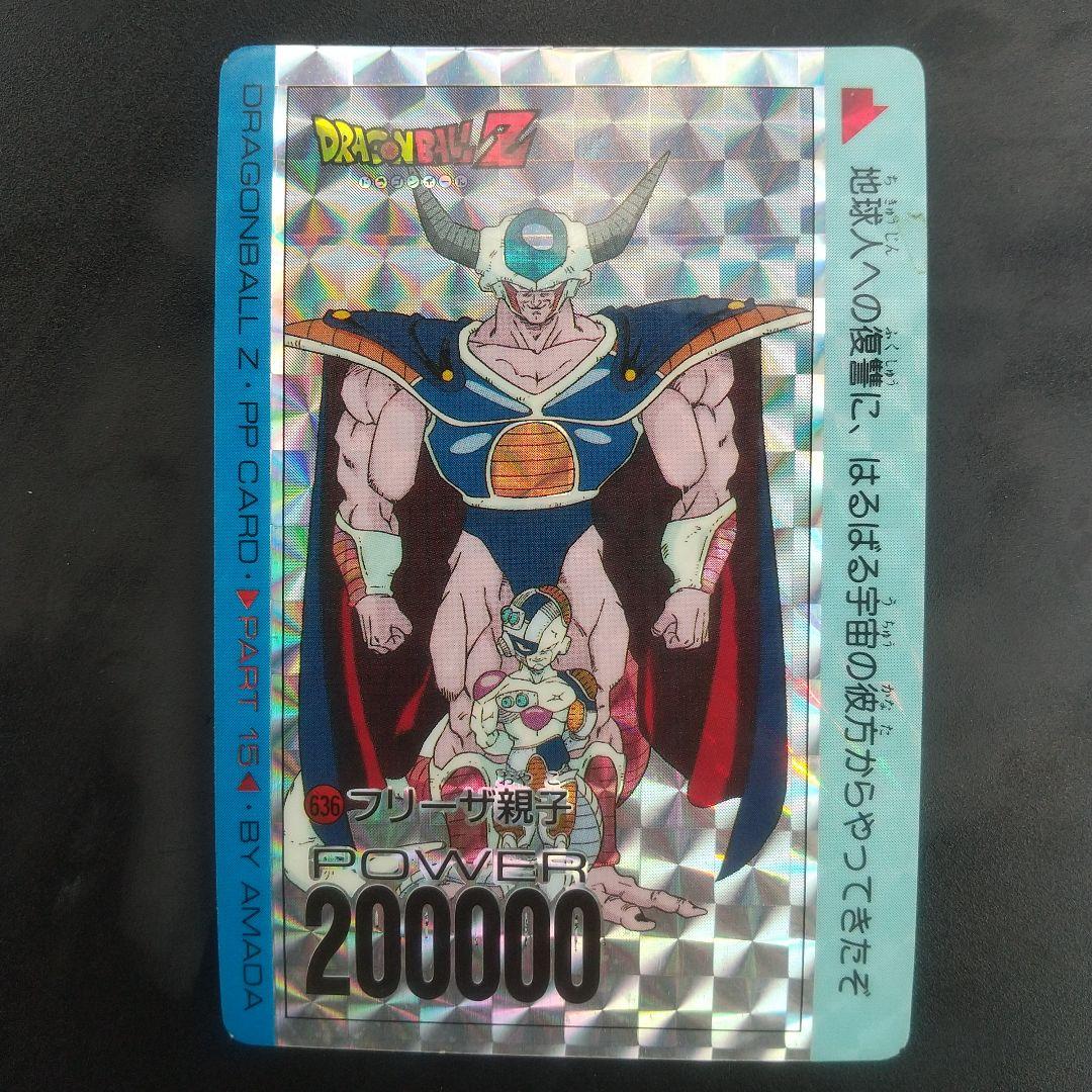 ドラゴンボールZ フリーザ親子 DRAGON BALL CARD MADE IN JAPAN アマダ
