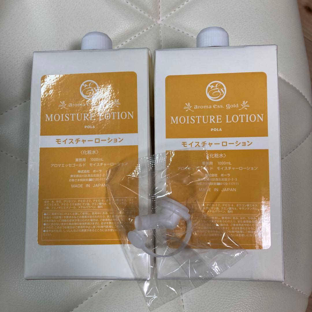 ポーラ　アロマエッセゴールド　モイスチャーローション　化粧水　1000ml 2個 POLA アロマエッセゴールド モイスチャーローション［化粧水］1L