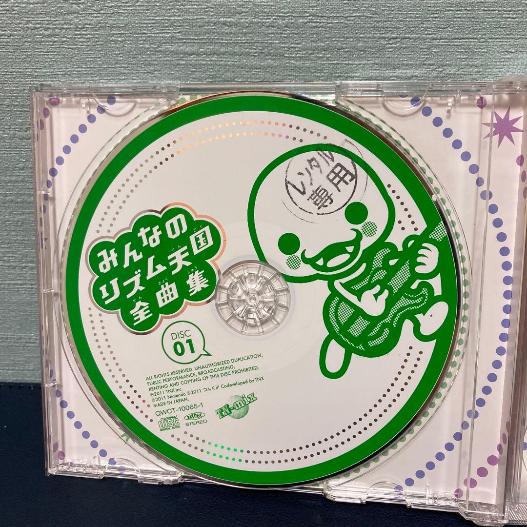 みんなのリズム天国』全曲集 4枚組177曲 ゲーム 音楽 サントラ Wii