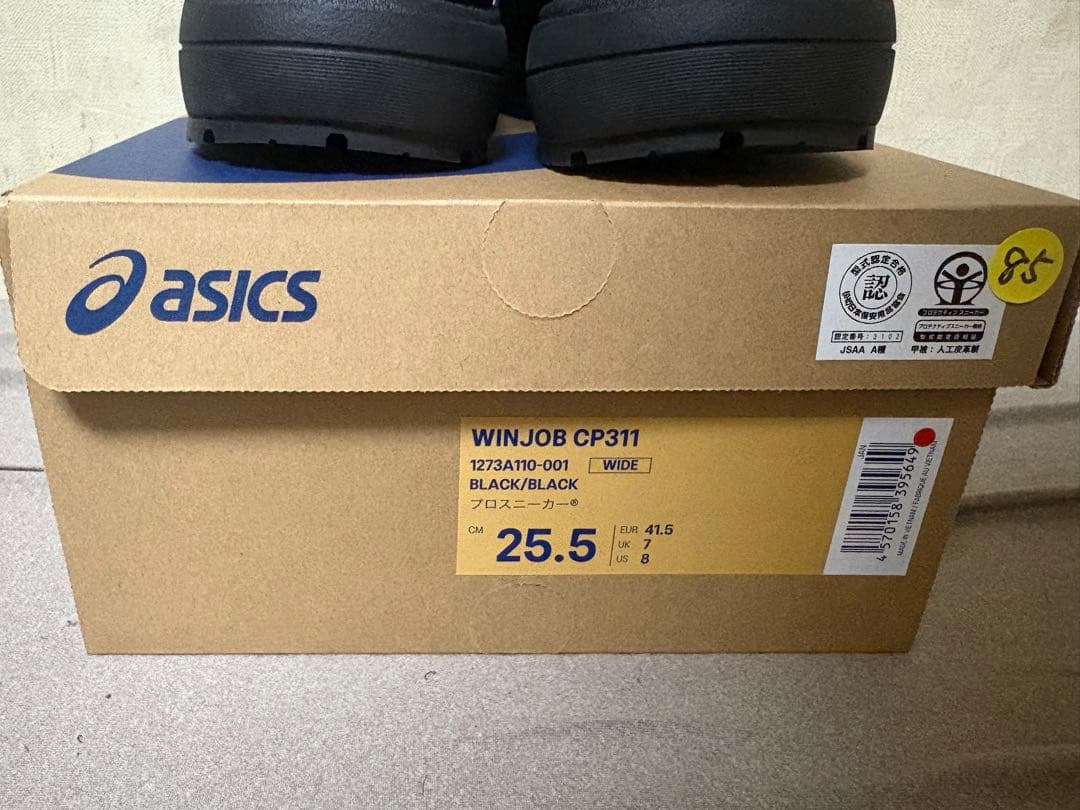 ASICS 安全靴 ウィンジョブ CP311 25.5cm