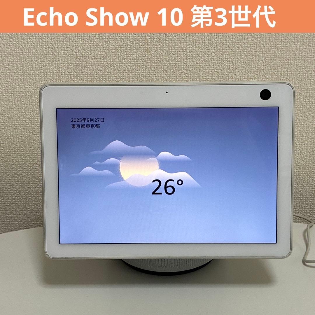 Echo Show 10 (エコーショー10) 第3世代　alexa Amazon.co.jp: 【セット買い】Echo Show 10 (第3世代) グレーシャー